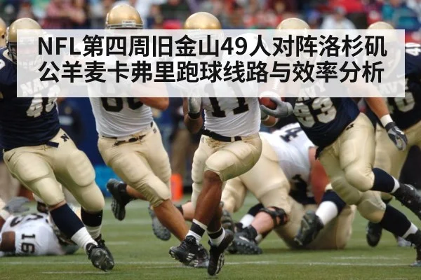 american football running back